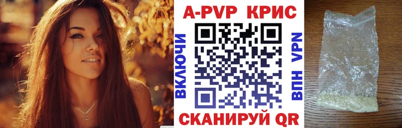 Альфа ПВП кристаллы  Купить закладки  Кашин 