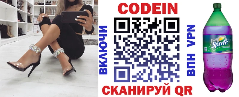 Кодеиновый сироп Lean напиток Lean (лин) Купить где Кашин