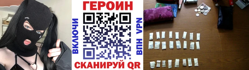 ГЕРОИН белый  Купить закладки  Кашин 