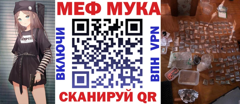 МЕФ мука Кашин