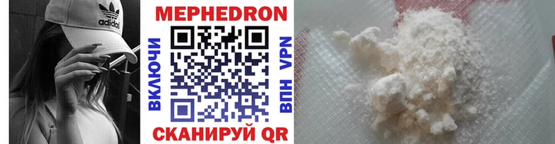 Мефедрон VHQ  Купить где  Кашин 